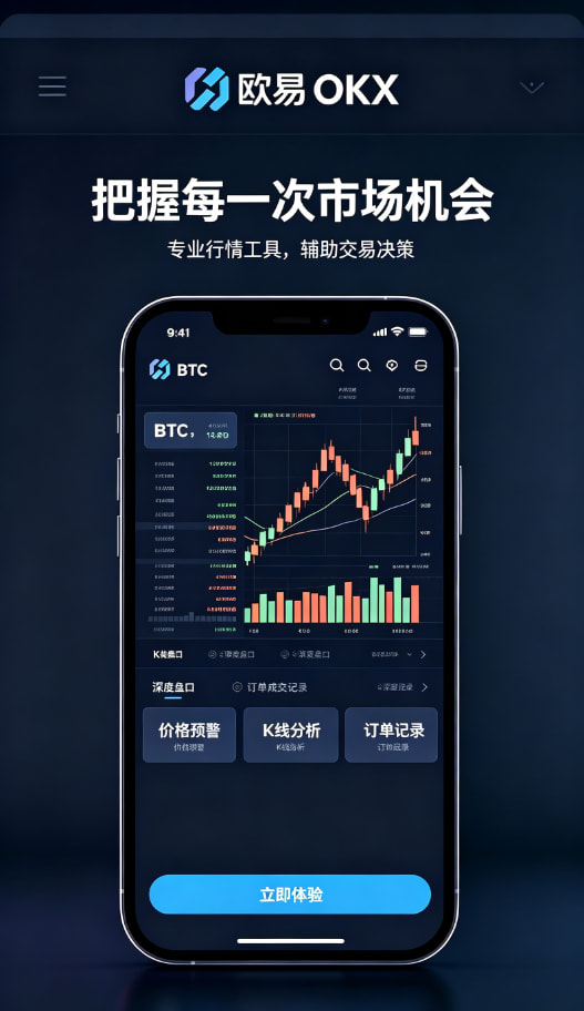 欧交易所app官方网站安全交易指引